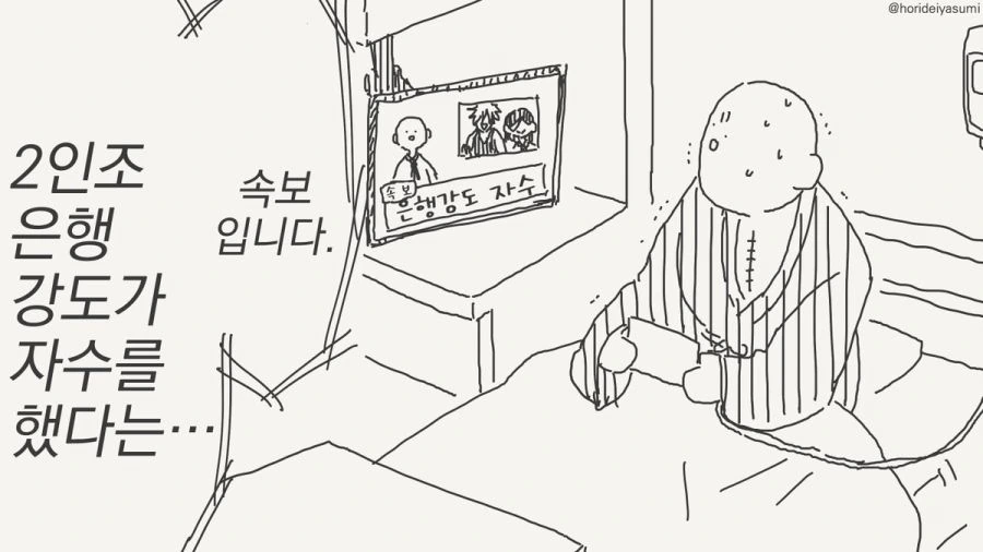 나쁜짓하는 만화 - 이미지 4