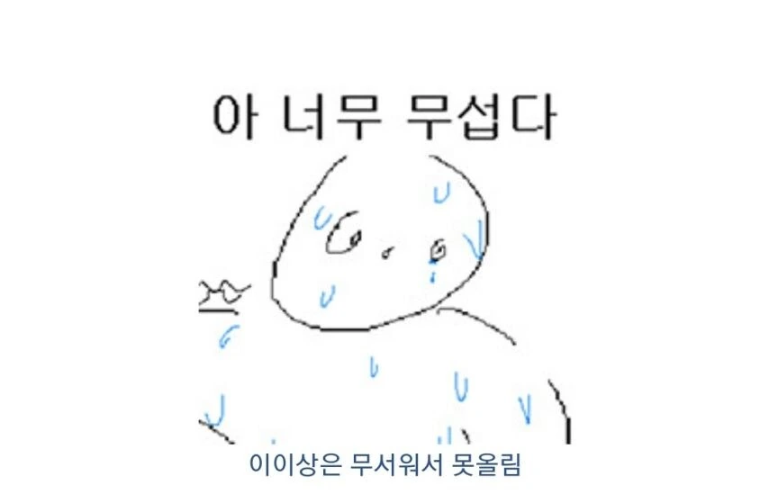 무시무시한 유부녀의 습격 만화 - 이미지 2