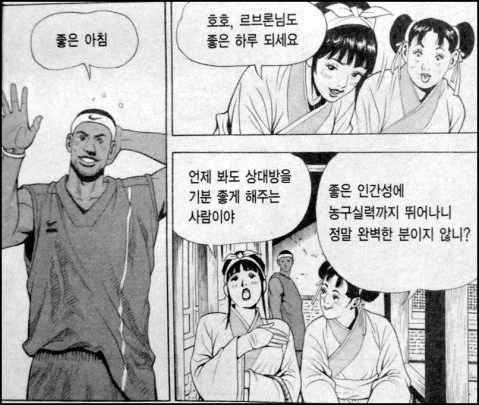일단 무협이라고 주장하는 만화