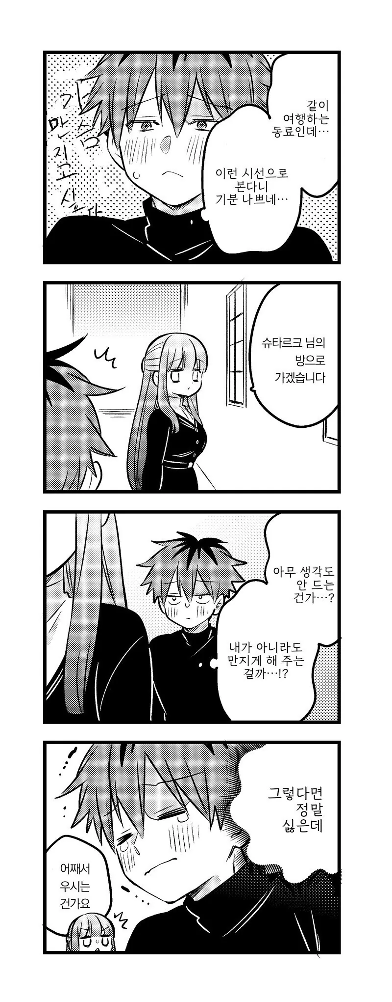 프리렌)힘찬이에게 ㄱㅅ 만지게 해주는 효은이 .manwha - 이미지 5