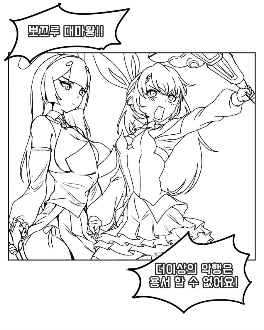 라오진] 뽀끄루 대마왕 네타 당하고 그린 만화.manhwa