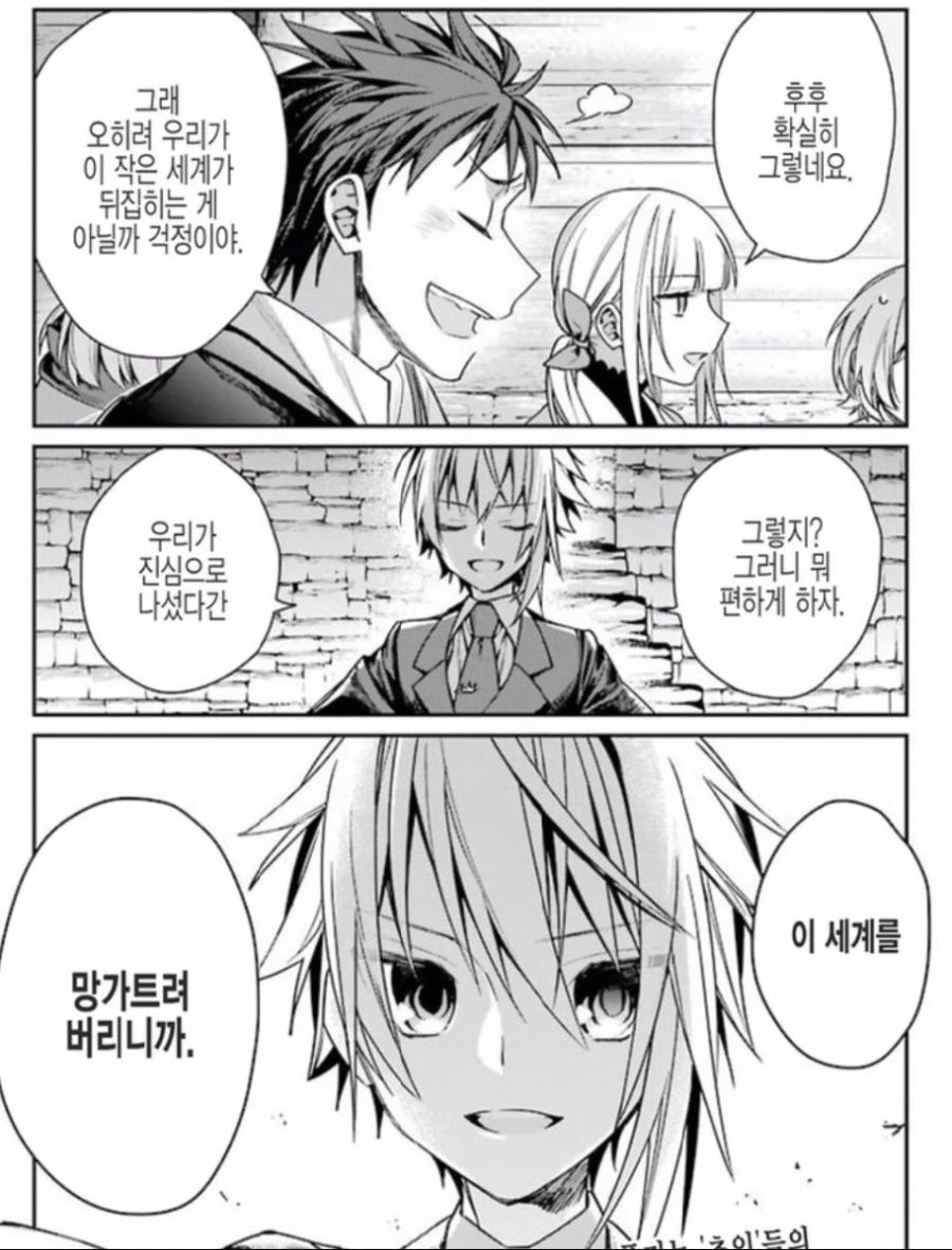 이세계물 병맛대사 중 top