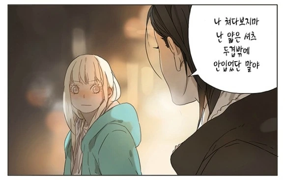 중국 여자아이들이 크리스마스에 데이트 하는 manga - 이미지 3