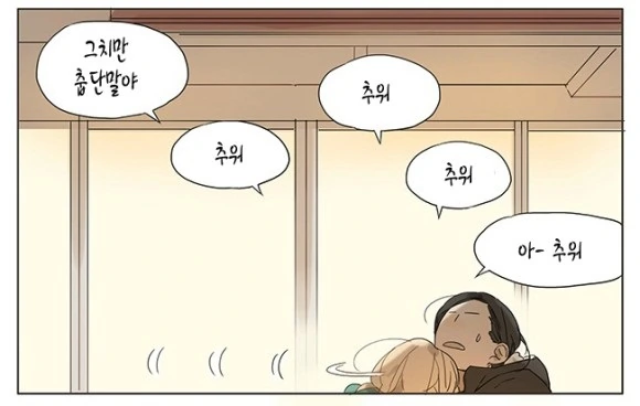 중국 여자아이들이 크리스마스에 데이트 하는 manga - 이미지 4