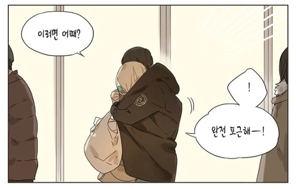 중국 여자아이들이 크리스마스에 데이트 하는 manga - 이미지 6