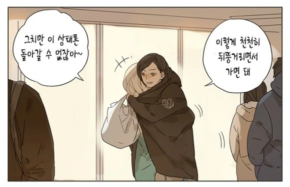 중국 여자아이들이 크리스마스에 데이트 하는 manga - 이미지 7