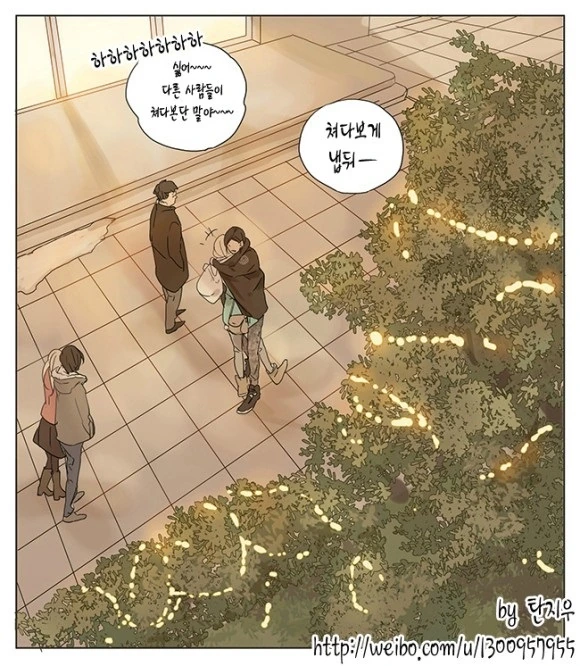 중국 여자아이들이 크리스마스에 데이트 하는 manga - 이미지 8
