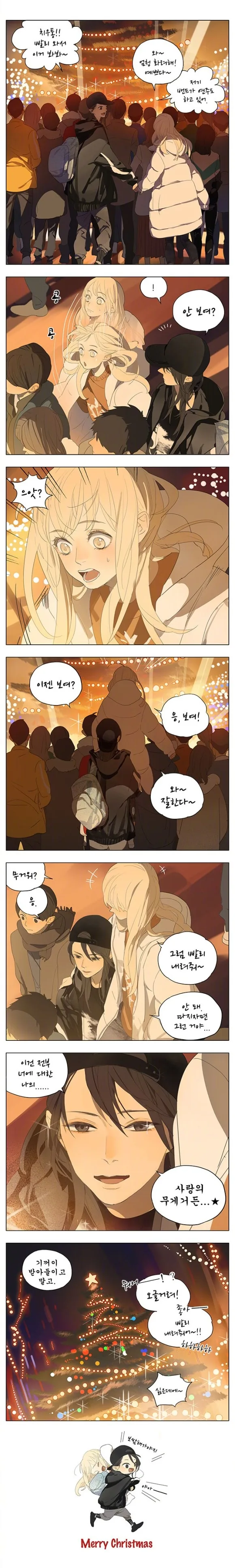 중국 여자아이들이 크리스마스에 데이트 하는 manga - 이미지 9