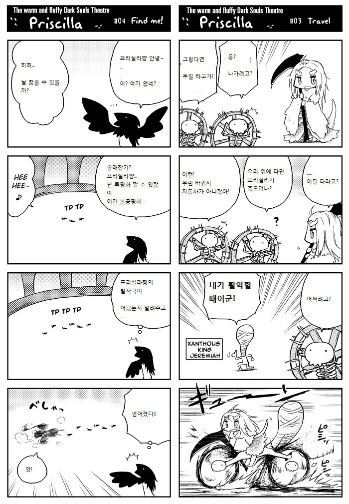 프리실라 커여운 MANHWA 01 - 이미지 3