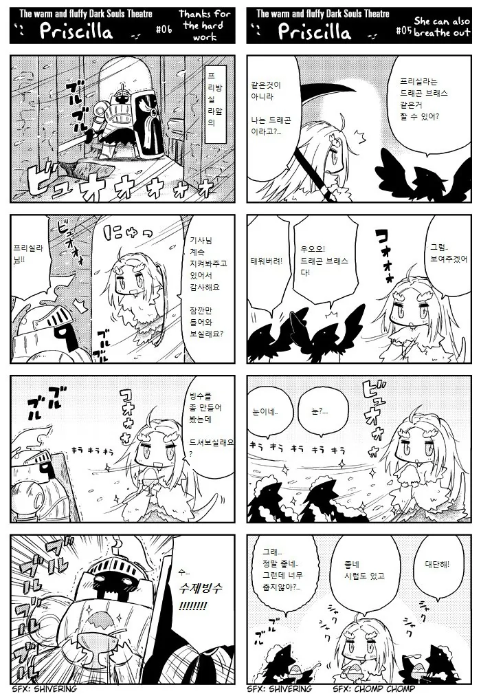 프리실라 커여운 MANHWA 01 - 이미지 4