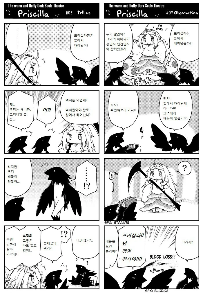 프리실라 커여운 MANHWA 01 - 이미지 5