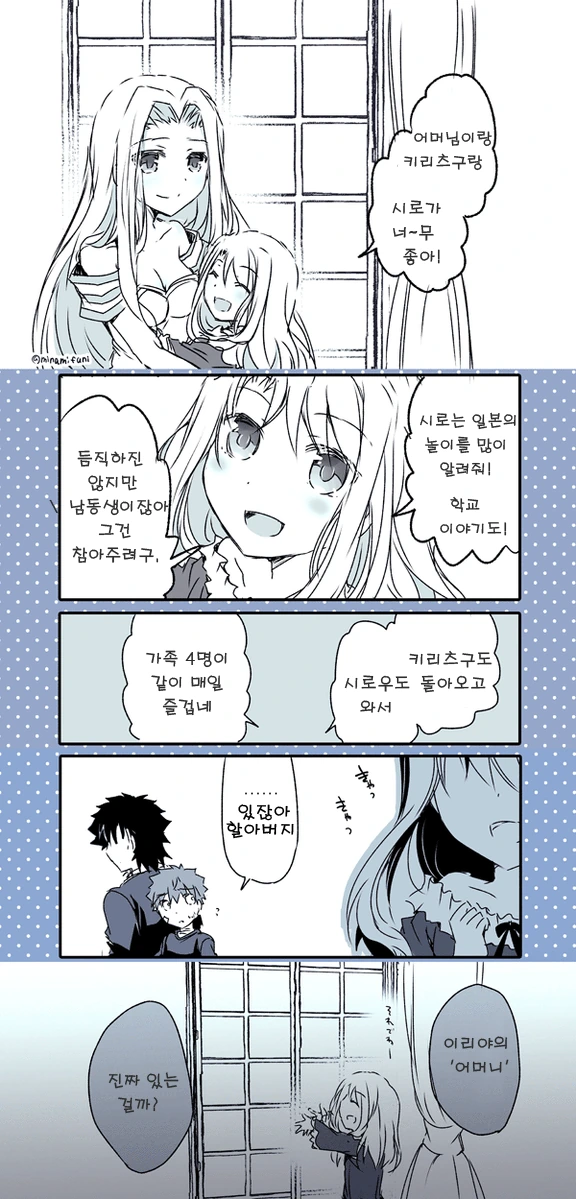 페이트)이리야 만화