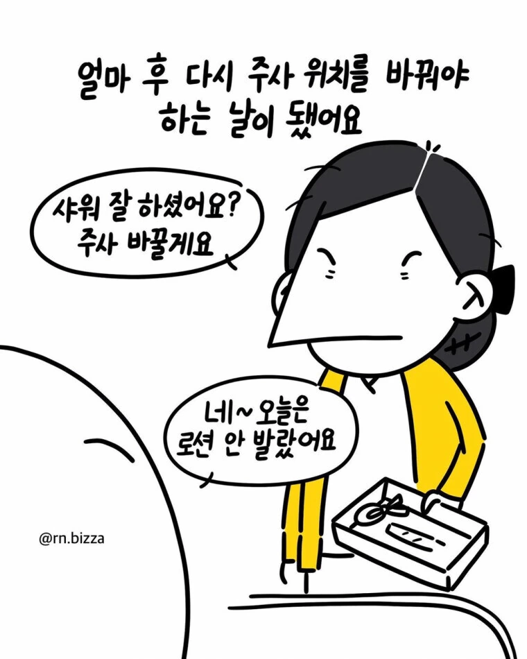 정맥 주사 놓는 간호사 만화 - 이미지 6