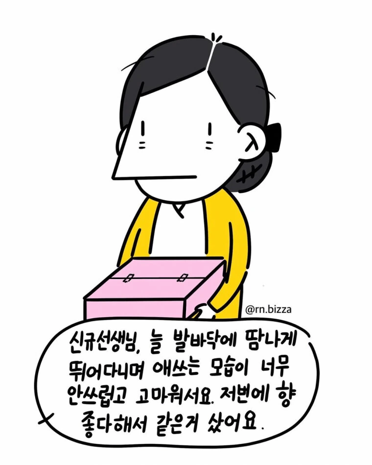 정맥 주사 놓는 간호사 만화 - 이미지 8