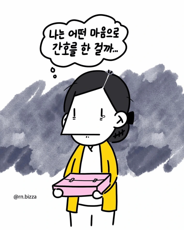 정맥 주사 놓는 간호사 만화 - 이미지 9