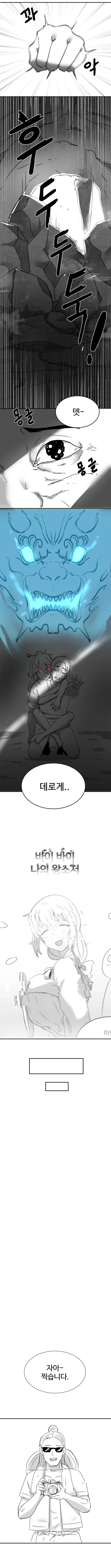 천하제일인과 ㅇㅅ하는 만화 - 이미지 12