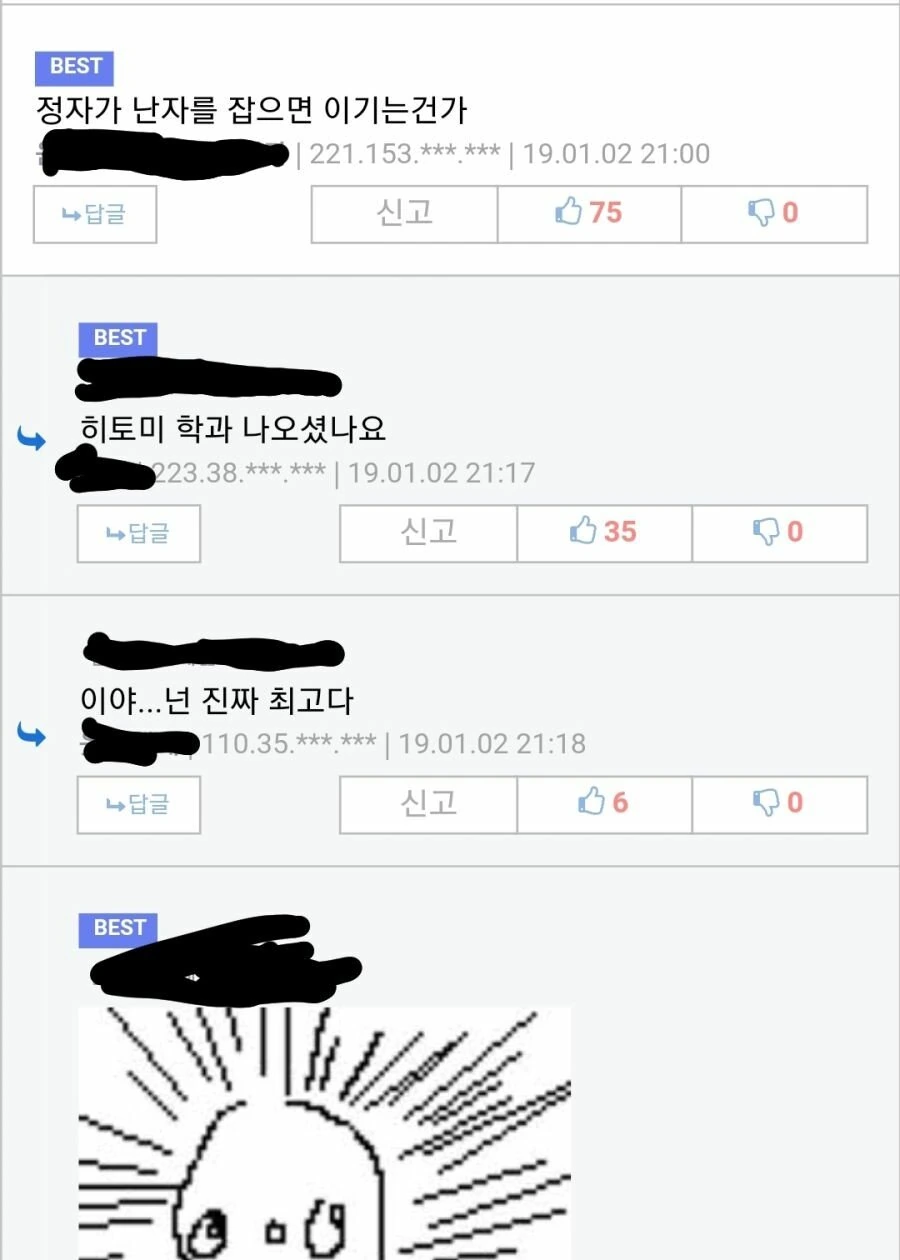 소꿉친구로 돌아가고 싶은.manhwa - 이미지 5