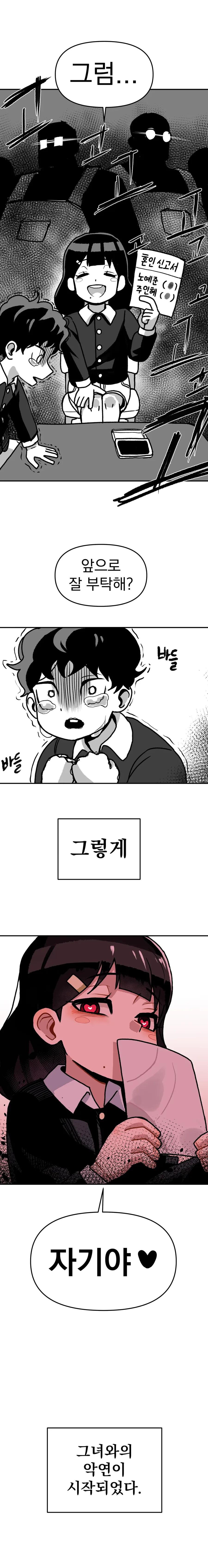소꿉친구와 결혼 약속한 만화 - 이미지 2