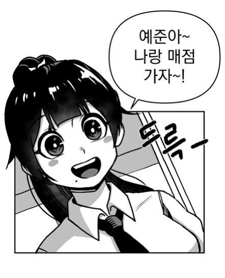 소꿉친구와 결혼 약속한 만화 - 이미지 3