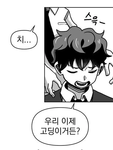 소꿉친구와 결혼 약속한 만화 - 이미지 6