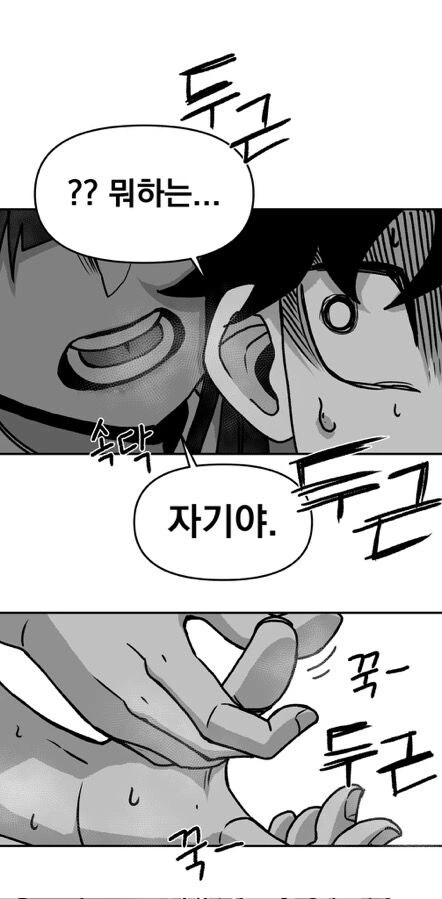 소꿉친구와 결혼 약속한 만화 - 이미지 8