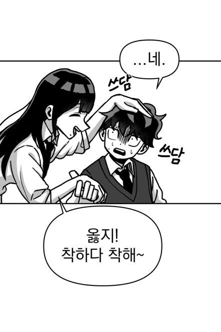 소꿉친구와 결혼 약속한 만화 - 이미지 10