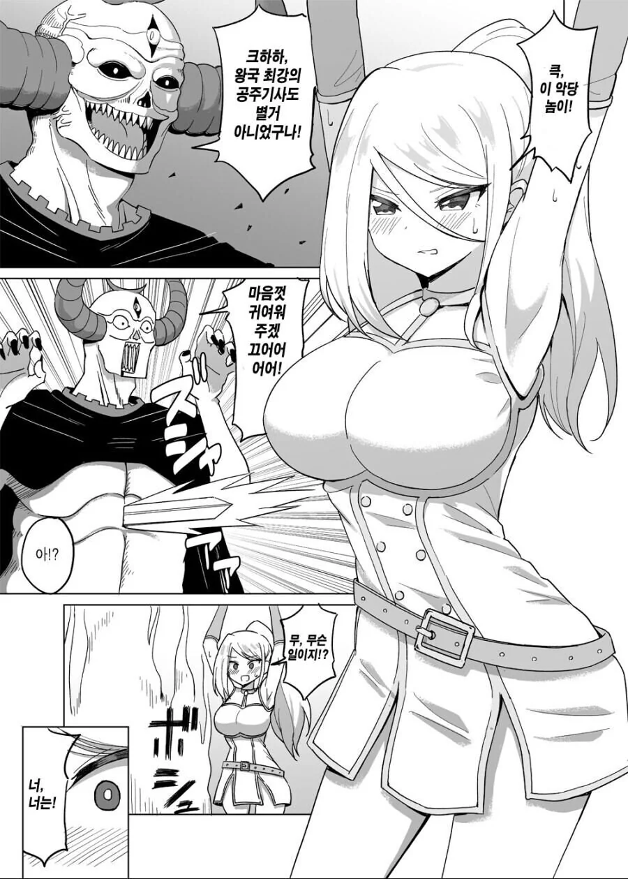 감금 순애!! .manwha