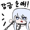 감금 순애!! .manwha - 이미지 5