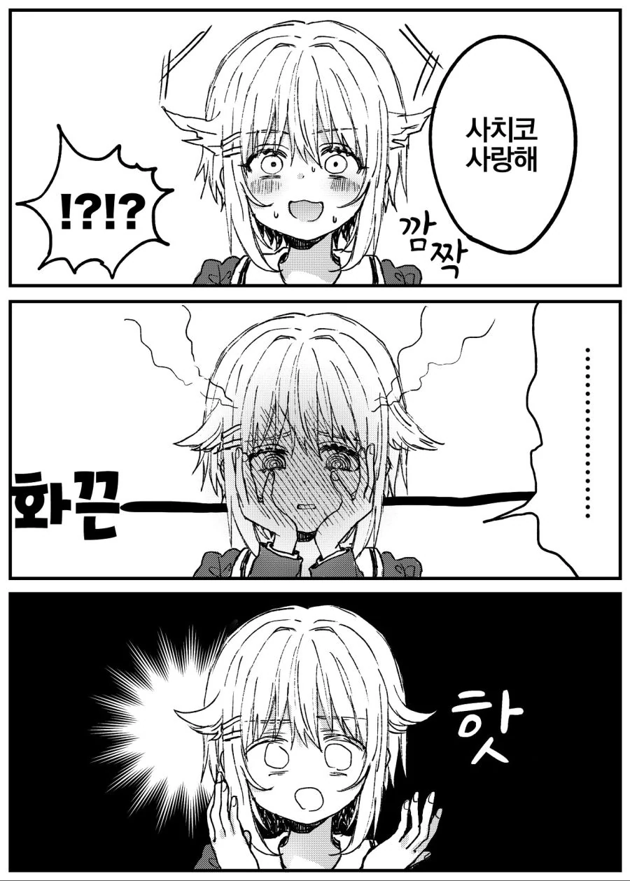 @) 만우절 사찌꼬쟝.manga - 이미지 2