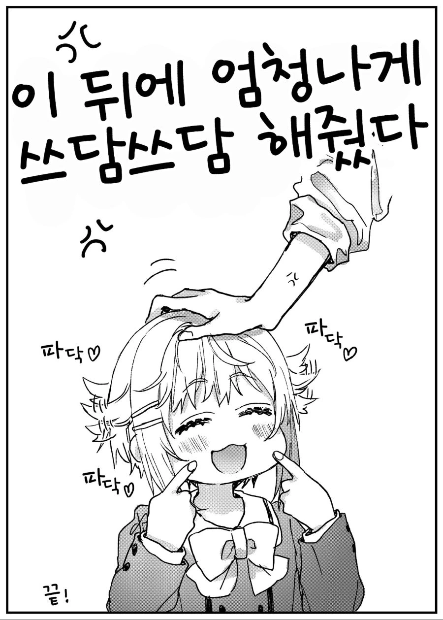 @) 만우절 사찌꼬쟝.manga - 이미지 4