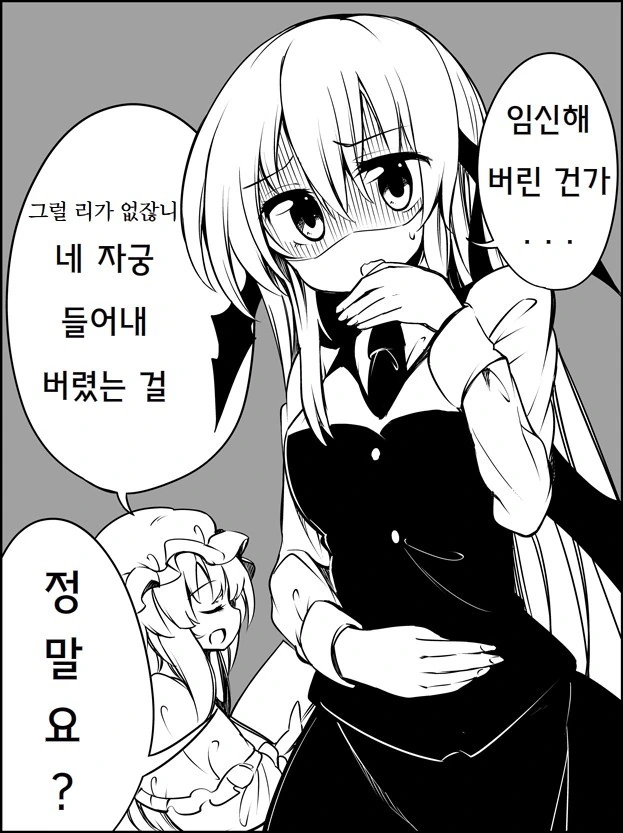 동방) ㅇㅅ 만화
