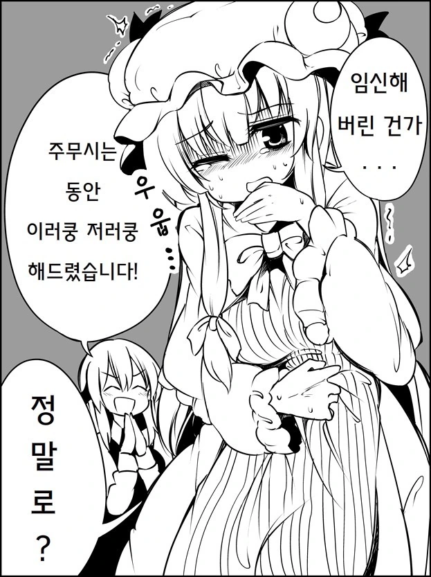 동방) ㅇㅅ 만화 - 이미지 2