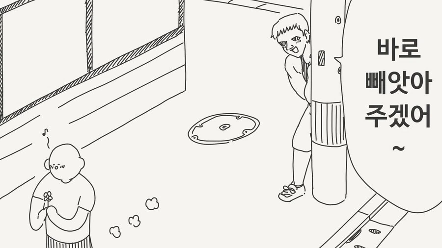금태양이 오타쿠의 여친을 NTR하는.manwha - 이미지 2