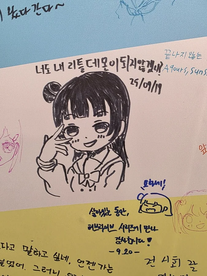 럽라) 아쿠아 전시회 방문자 메시지 - 이미지 2