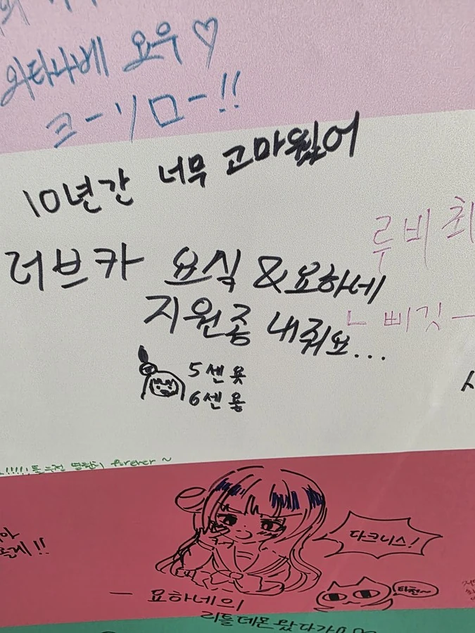 럽라) 아쿠아 전시회 방문자 메시지 - 이미지 3
