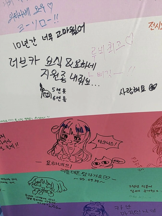 럽라) 아쿠아 전시회 방문자 메시지 - 이미지 4