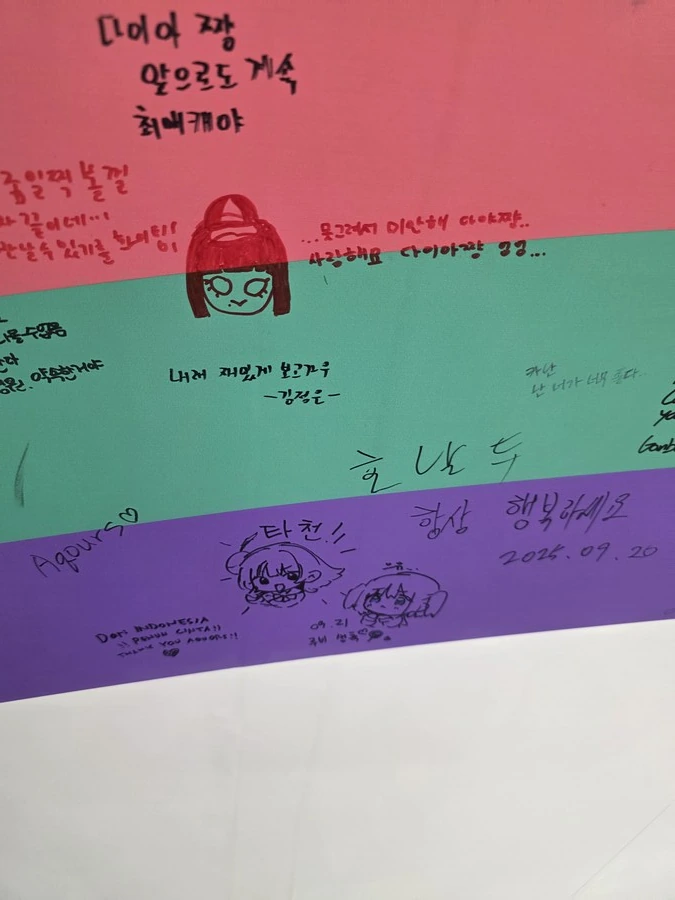 럽라) 아쿠아 전시회 방문자 메시지 - 이미지 5