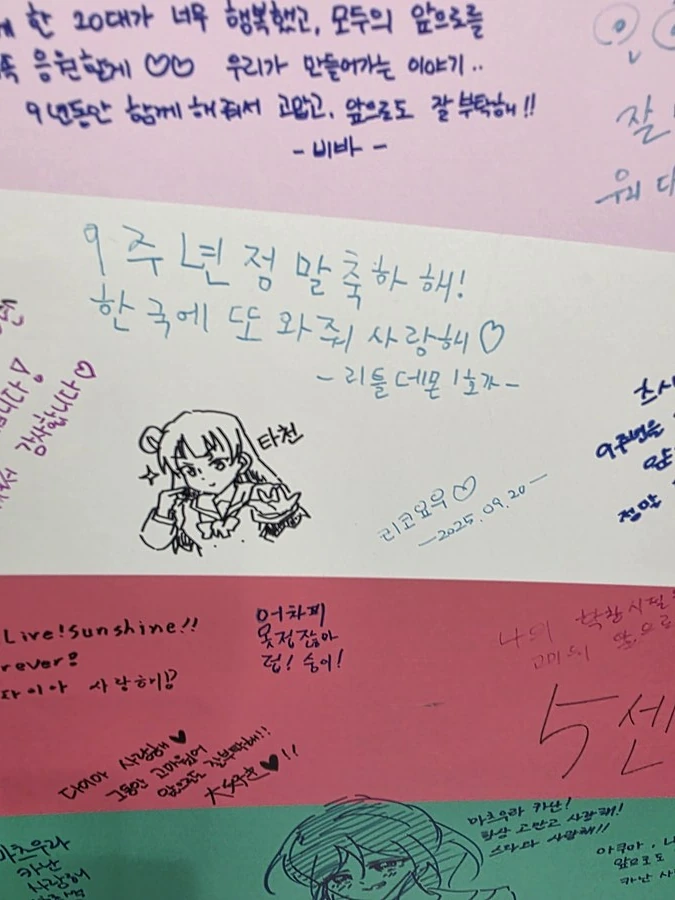 럽라) 아쿠아 전시회 방문자 메시지 - 이미지 7