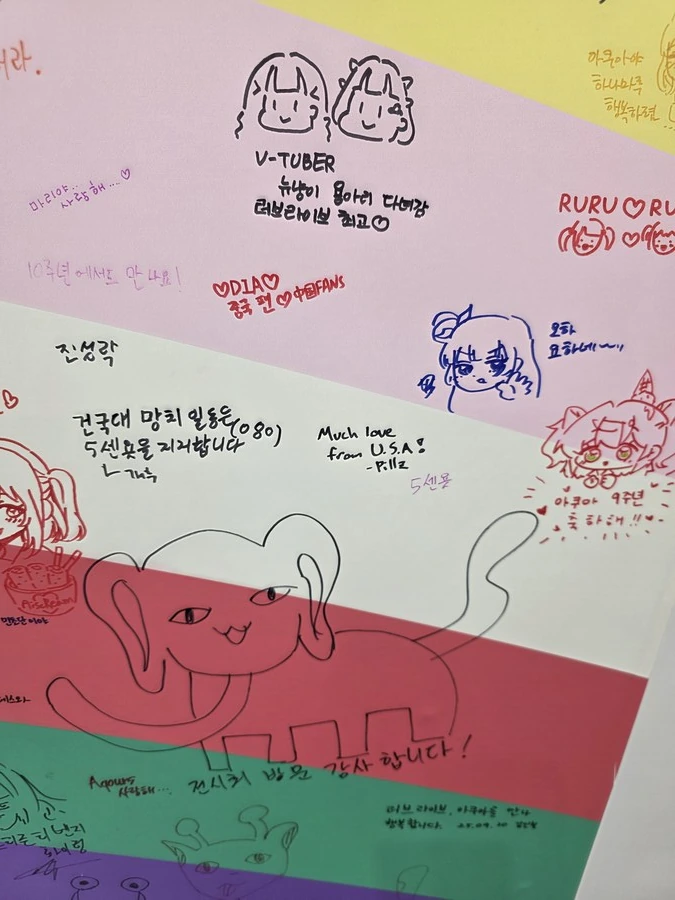 럽라) 아쿠아 전시회 방문자 메시지 - 이미지 9