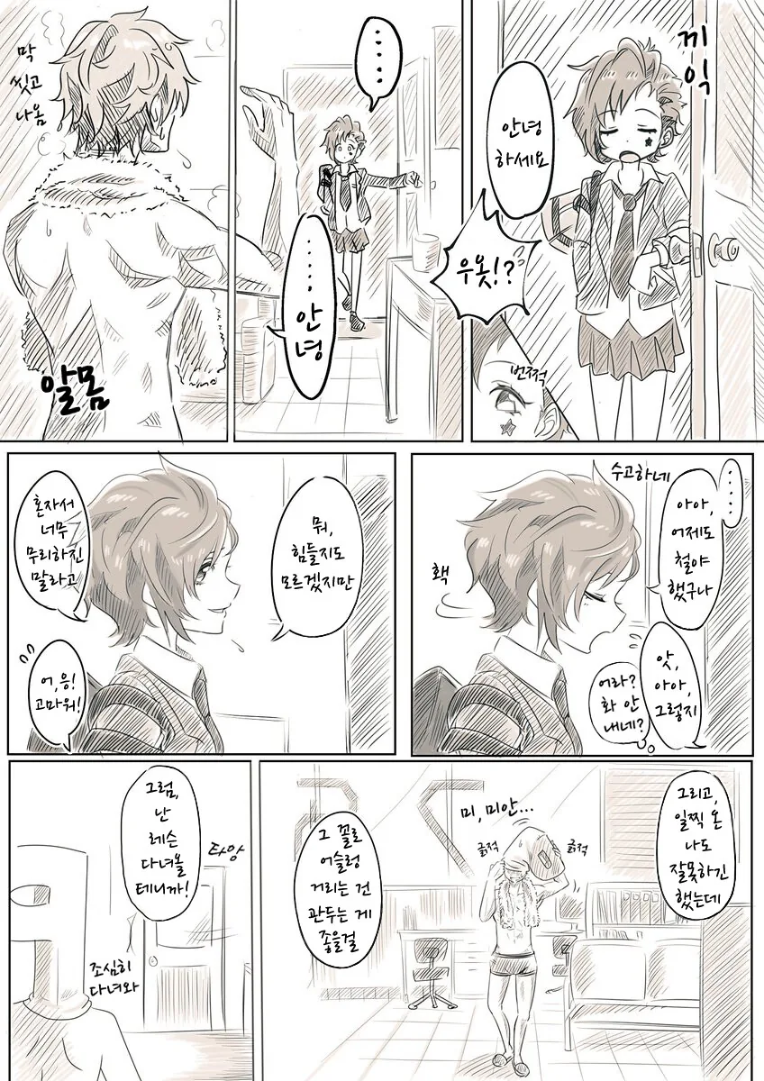 @) 줄리아가 프로듀서의 ㅇㅁ을 봐버린.manga