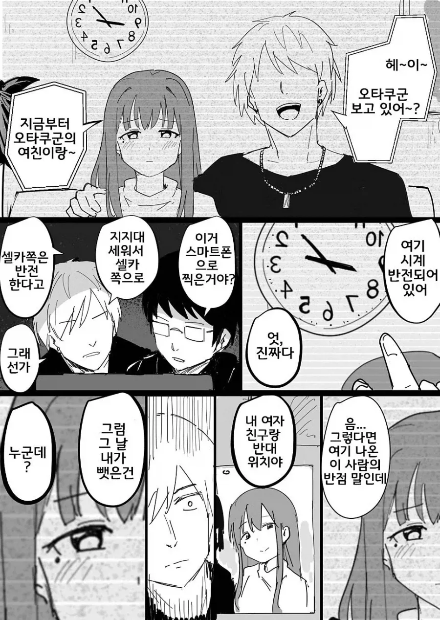 금태양 : ....어ㅅㅂ 잠깐.manwha