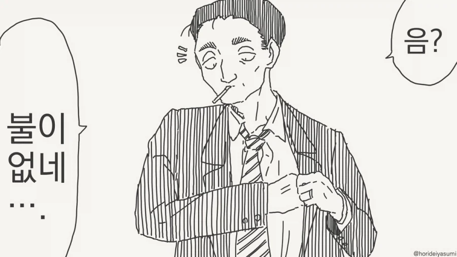 가능한 사랑 입장해주십시오.manhwa