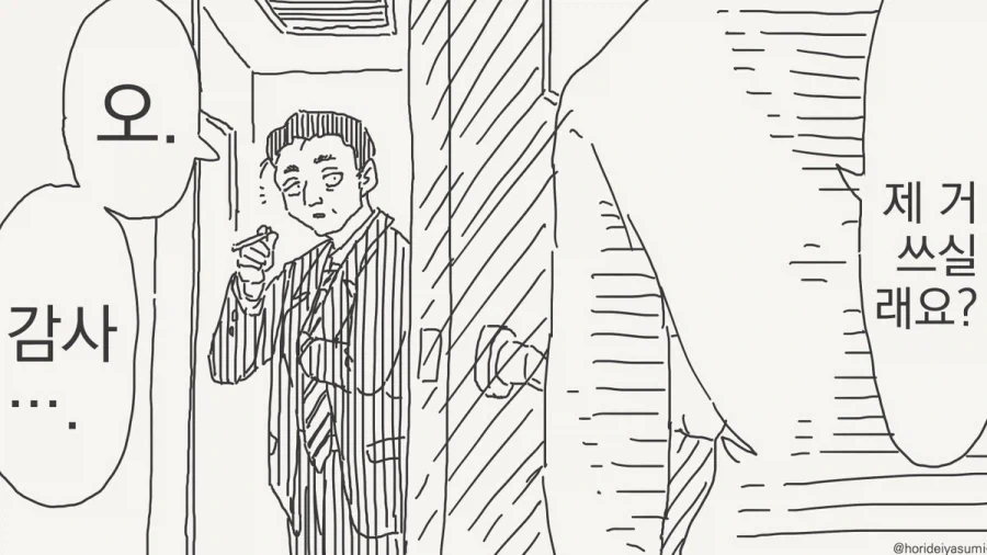 가능한 사랑 입장해주십시오.manhwa - 이미지 2