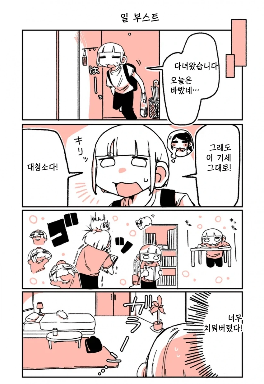197cm 여알바생과 사귀게 된 꼬맹이 레즈 만화.manga