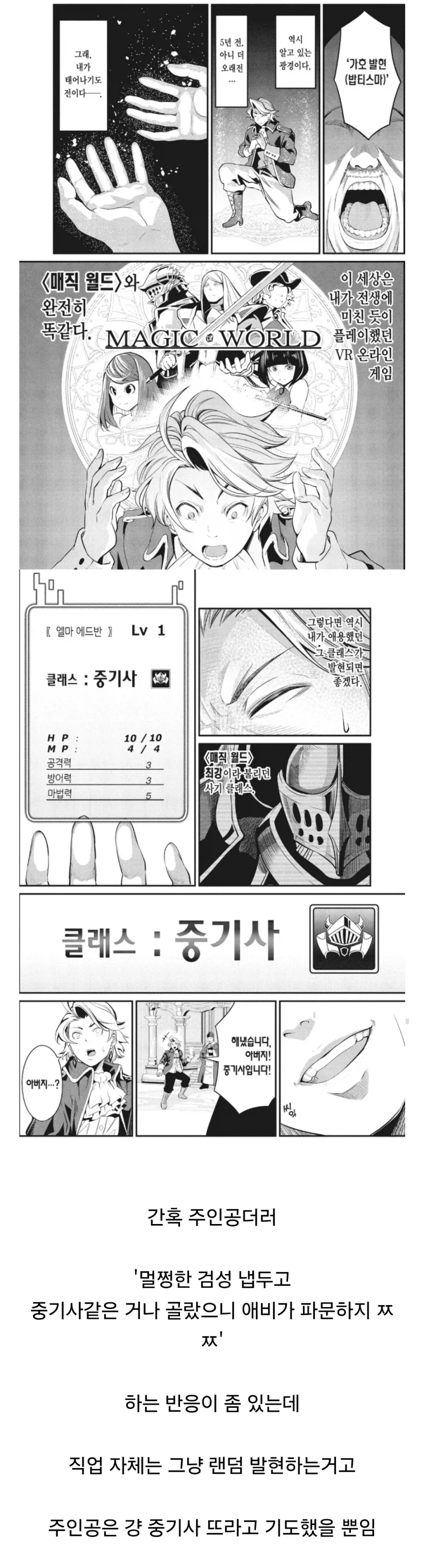 중기사) 이 만화 주인공에 대한 소소한 오해.jpg - 이미지 2