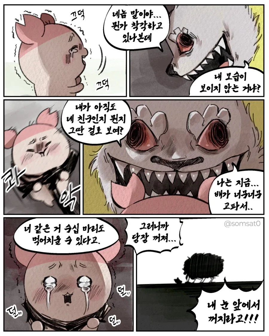 치이카와)모몽가 몸 되찾은 만화