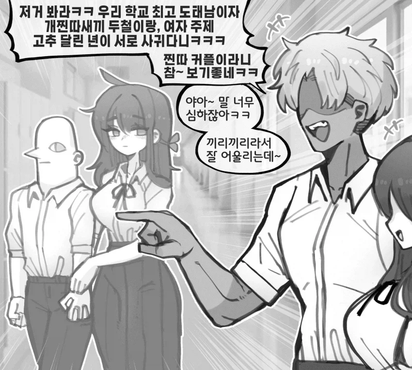 ㅎㅌㄴㄹ 여친을 사겨야 하는 이유.manhwa