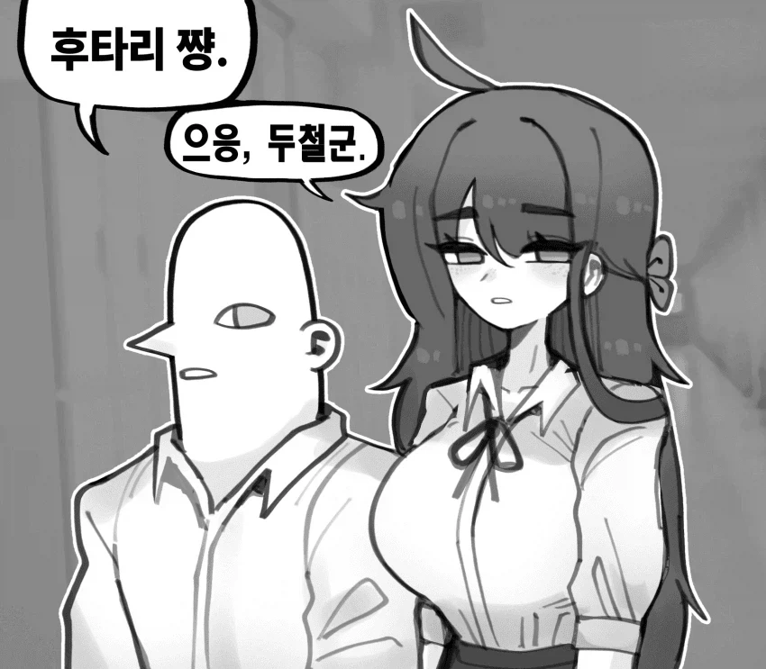 ㅎㅌㄴㄹ 여친을 사겨야 하는 이유.manhwa - 이미지 2