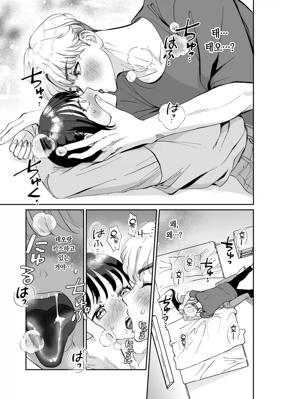 한국인 하숙생을 받았다가 정신 못차리는 일본 낭자 망가