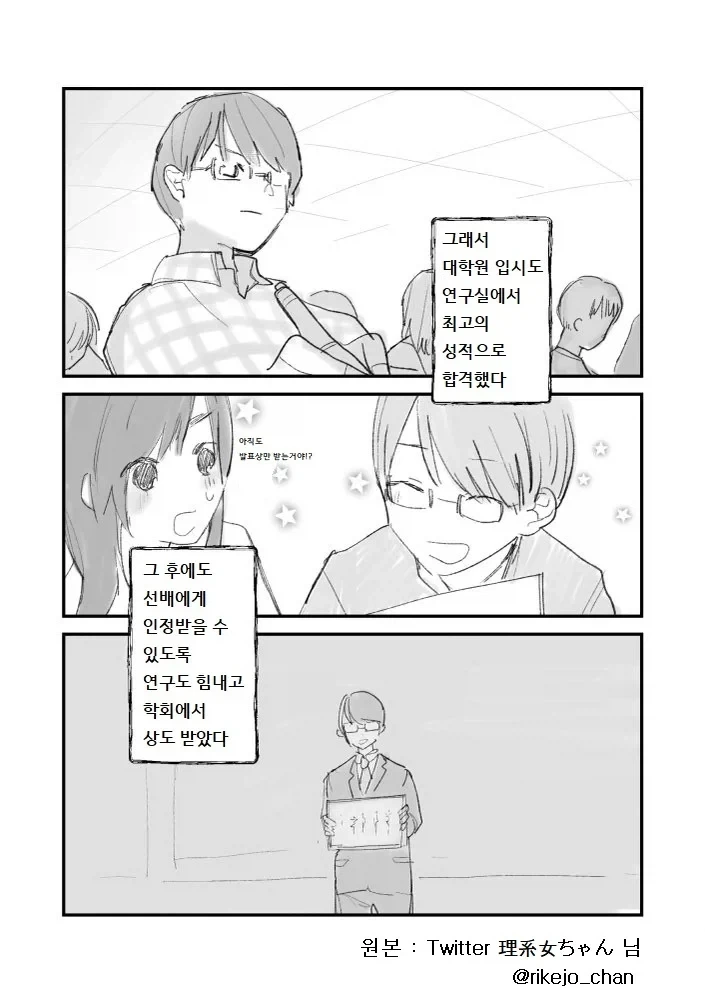 선배는 아름다운 사람이었다.manga - 이미지 4